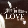 BYE BYE LOVE 再見吾愛