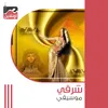 About Bellydance Song