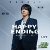 About Happy Ending都挺好的......吗？ 我是唱作人2第11期live Song