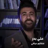 About Folklore Iraqi Song