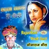 Banna Susro Ji Re Aage Kikar Rajasthani Geet