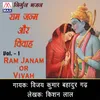 Upvan San Se Paye Mere Rama