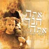 About אתה הינך אתה Song