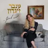 About מה איתך Song