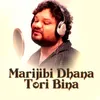 Marijibi Dhana Tori Bina Female Version