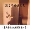 跟上节奏嗨起来 Dj快手热播版