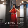 About Уаларвон уарзт Song