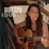 נסיעה קצרה