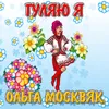 Украдене щастя