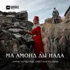 About Ма амонд ды нада Song