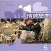 It must have been love 那就是愛