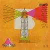 About גיטרה Song