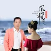 About 风雨相思 Song