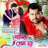 About Joubonote Prem Hoi Song