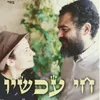 כל מילה