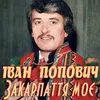 About Реквієм Song