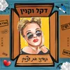 About תארזי את עצמך Song