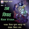 Ram Ji Charno Mein Mera Man Hoga