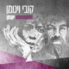 About יונתן Song