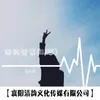 怎么做怎么过怎么活 DJ版