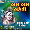 About Bam Bam Laheri Song