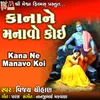 About Kana Ne Manavo Koi Song