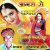 Chanda Chhup Ja Re Badal Me Marwadi Song