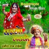 Julmi Dhire Dhire Bol Rajasthani Lokgeet