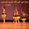 Solo Dabke