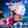 About Banna Mewadlo Andhari Raat Sa Song