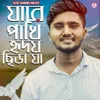 About Jare Pakhi Hridoy Chira Ja Song