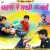 About Bahna Ne Rakhi Sajai Song