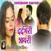 About Dardbhari Shayari Sad Shayari Song