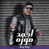 About قاسي قاسي Song
