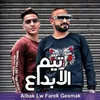 About قلبك لو فارق جسمك Song