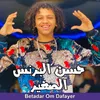 About ام ضفاير Song