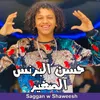 About سجان وشويش Song