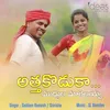 About Athakoduka Mudhulamara Ellayya Song