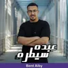 About بنت قلبي Song