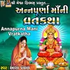 About Annapurna Mani Vratkatha Song