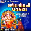 About Ganesh Chauth Ni Vratkatha Song