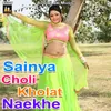 Sainya Choli Kholat Naekhe