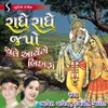 Anand Bhayo Aaj Nanad Bhayo