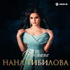 About Романс Song