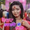 Devar Bhabhi Ke Holi