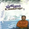 Aarathanai Male Version