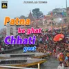 Patna Ke Ghat