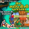 About Vat Savitri Ni Vratkatha Song