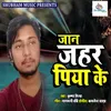 About Jaan Jahar Piya Ke Song