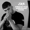About Freestyle Anderson Silva Song